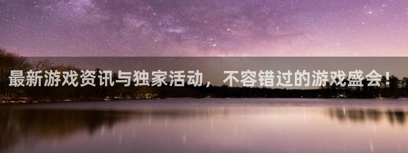 优贝娱乐app：最新游戏资讯与独家活动，不容错过的游戏盛会！